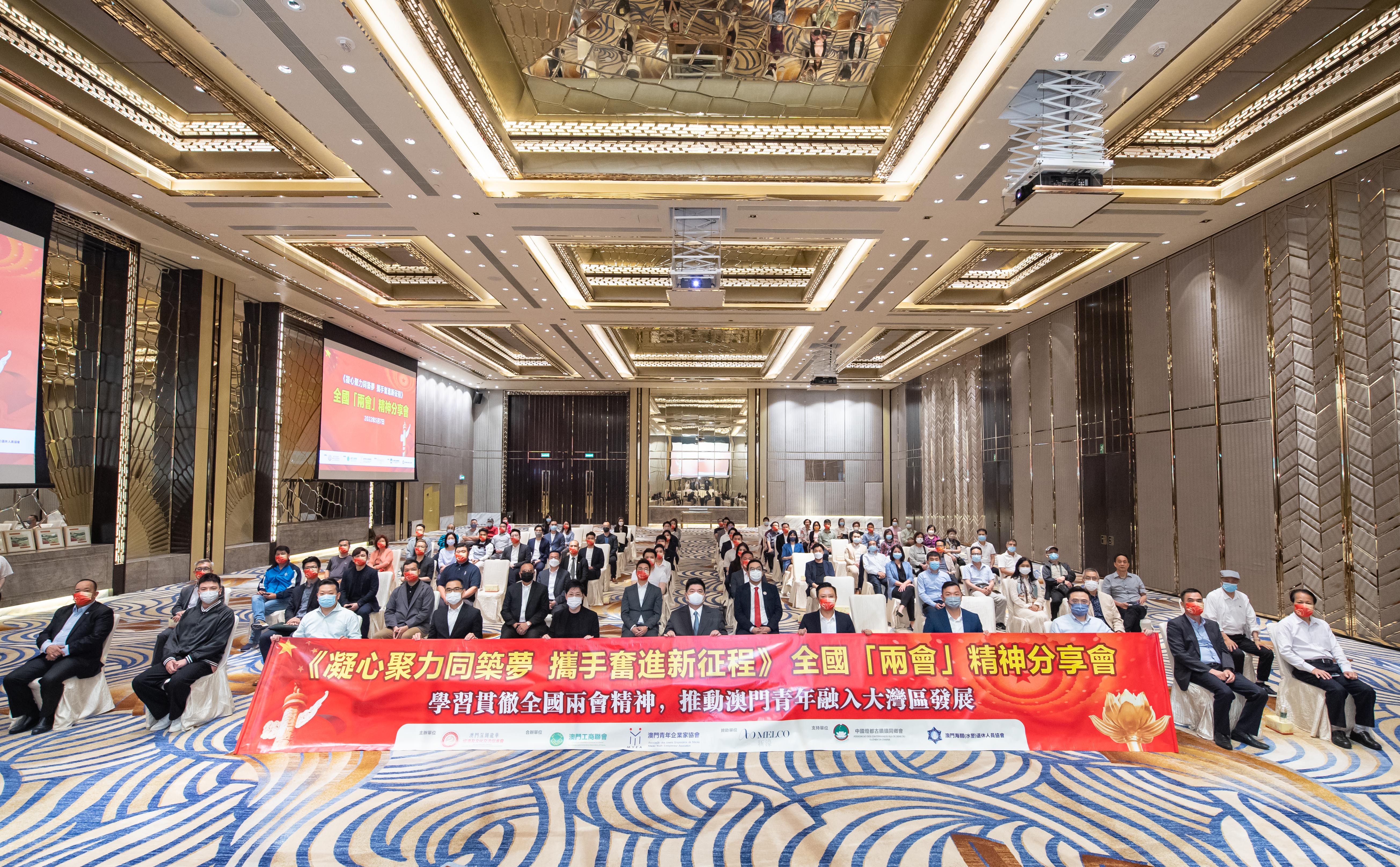 澳深龍華會與工商聯及青企協合辦全國兩會精神分享會