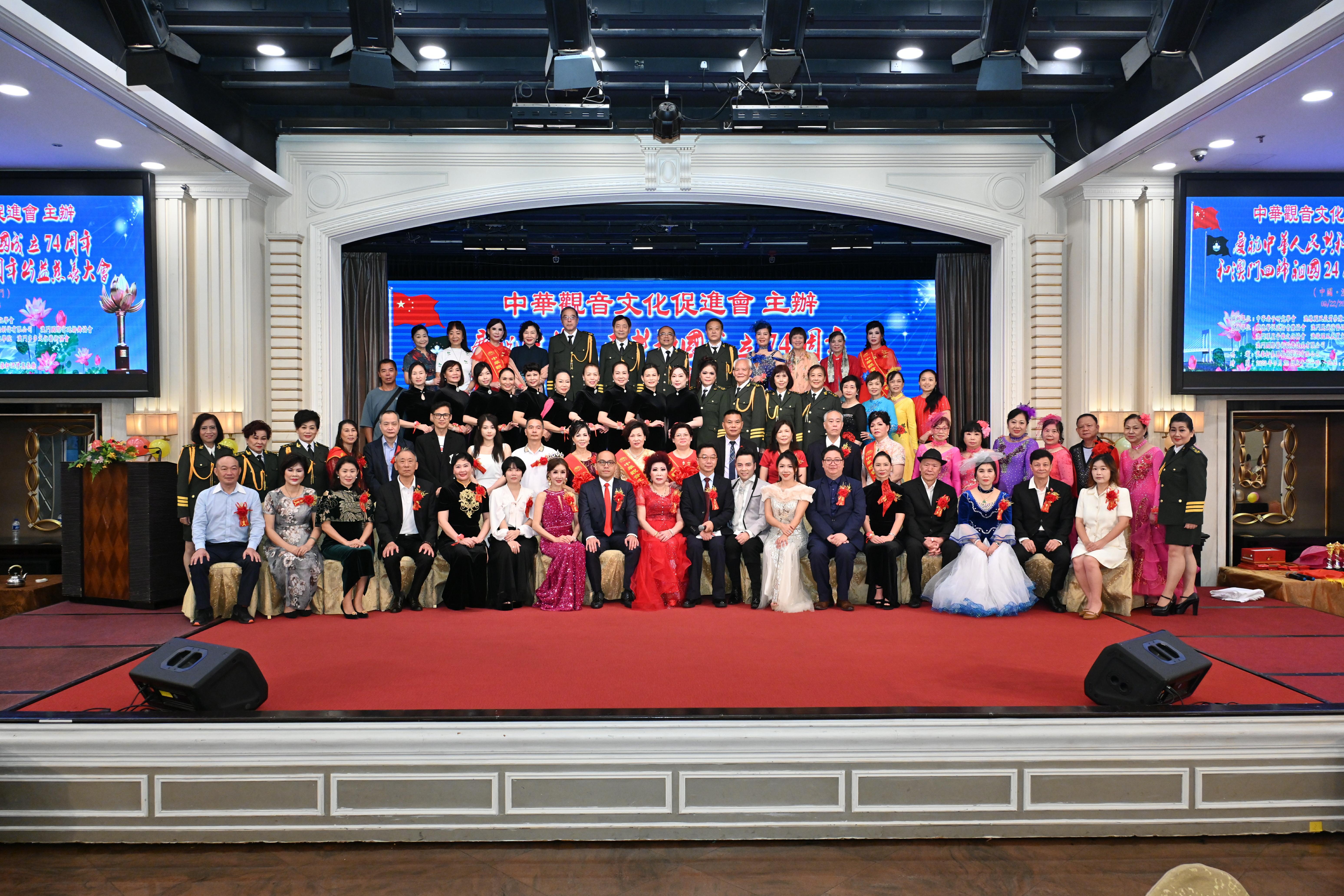 中華觀音文化促進會舉辦活動，慶祝中華人民共和國成立74周年和澳門回歸祖國24周年。